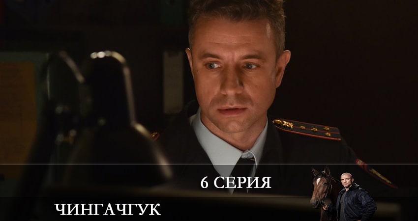 Чингачгук (НТВ) лорд фильм