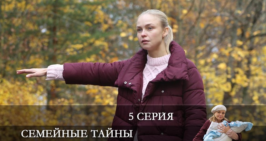 Сериал Семейные тайны (1 сезон, 2022) смотреть онлайн