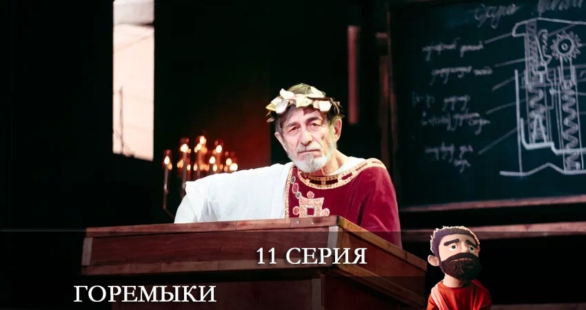 Горемыки (1-й сезон) сериал смотреть