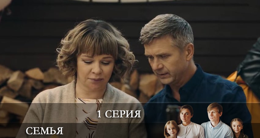 Музыка из Семья 2022 (1 сезон)