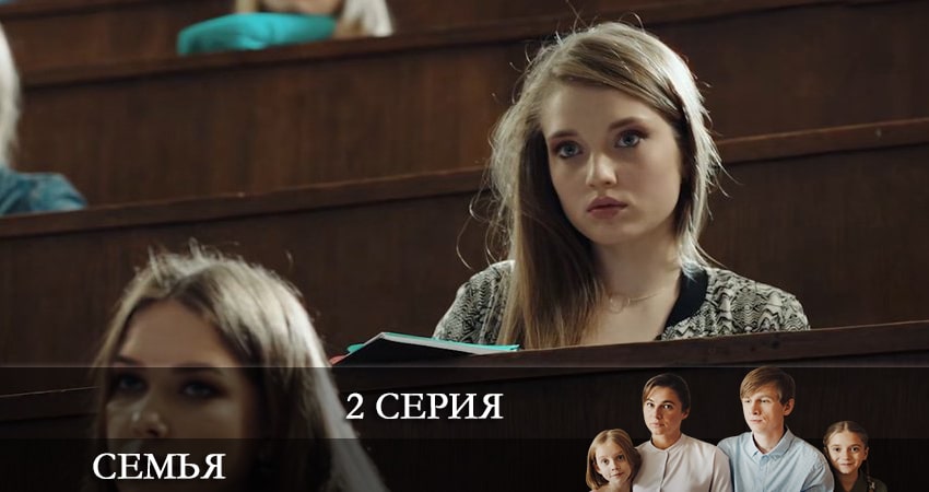 Семья 2022 (1-й сезон) кто играет
