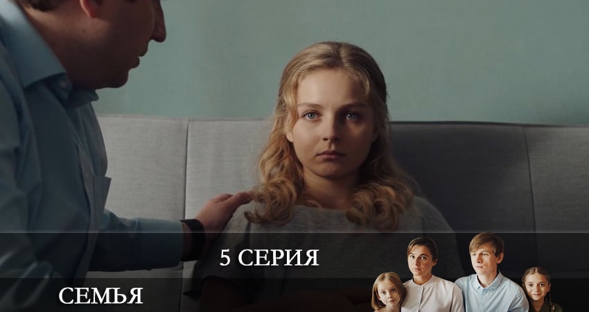 Семья 2022 (1 сезон, ) смотреть онлайн в хорошем качестве бесплатно