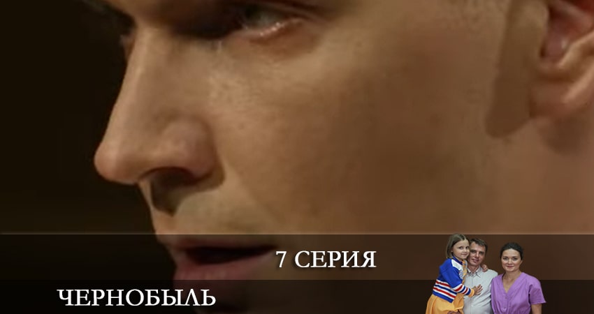 Чернобыль (Сериал) 2022 (1 сезон) треки