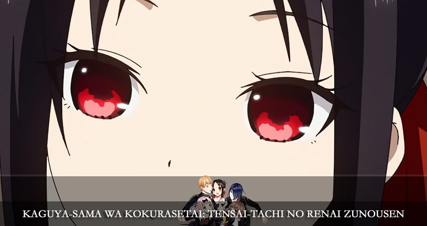 Сериал Госпожа Кагуя: В любви как на войне 3 сезон 3 серия смотреть онлайн бесплатно в хорошем качестве