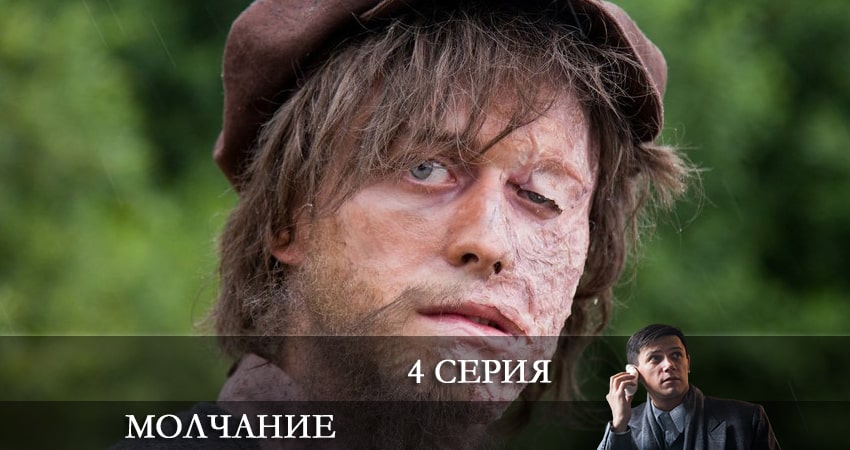 Сериал Молчание 2022 (Сериал) hd 1080