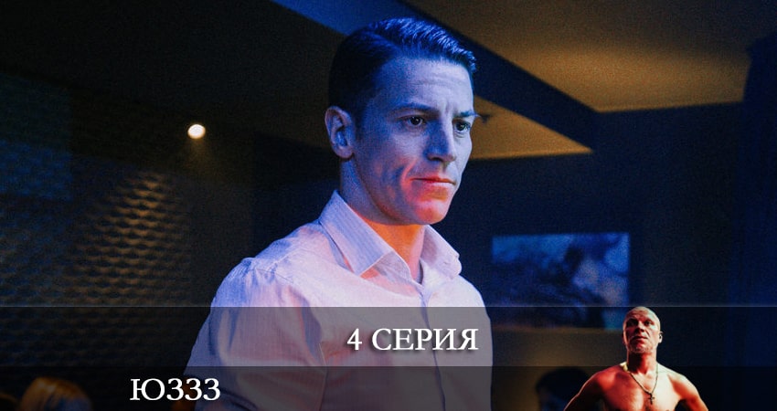 ЮЗЗЗ (Юго-Запад) (1-й сезон) сериал lordfilm
