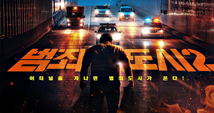 Криминальный город 2 (Южная Корея) 2022 смотреть онлайн в хорошем качестве
