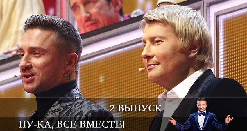 Ну-ка, все вместе (4 сезон, 1-12,13,14 серия) смотреть бесплатно лордфильм