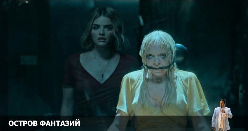 Остров фантазий (2022) 2 сезон 7 серия смотреть онлайн бесплатно