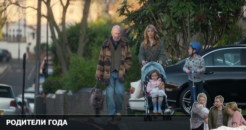 Cмотреть сериал Родители года 3 сезон 2 серия онлайн бесплатно