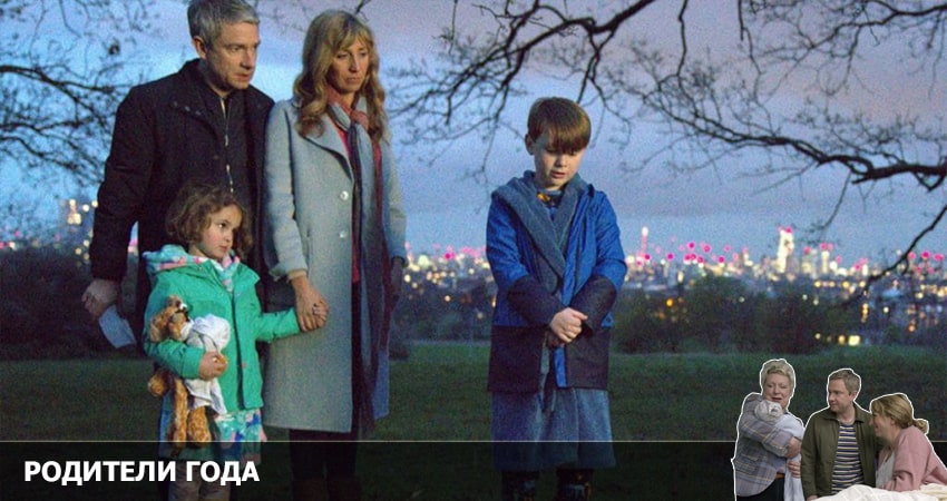 Родители года 3 сезон 4 серия смотреть полностью без перерыва