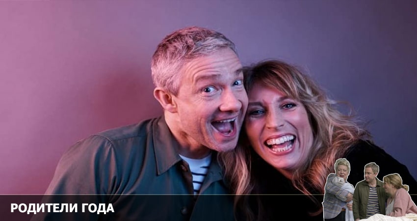 Родители года 3 сезон 11 серия полная версия смотреть бесплатно