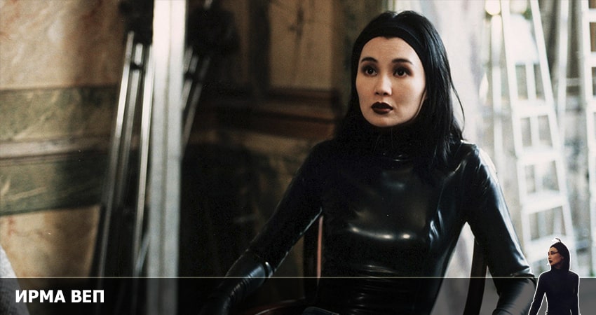 Ирма Веп (2022) 1 сезон 4 серия смотреть онлайн в хорошем качестве