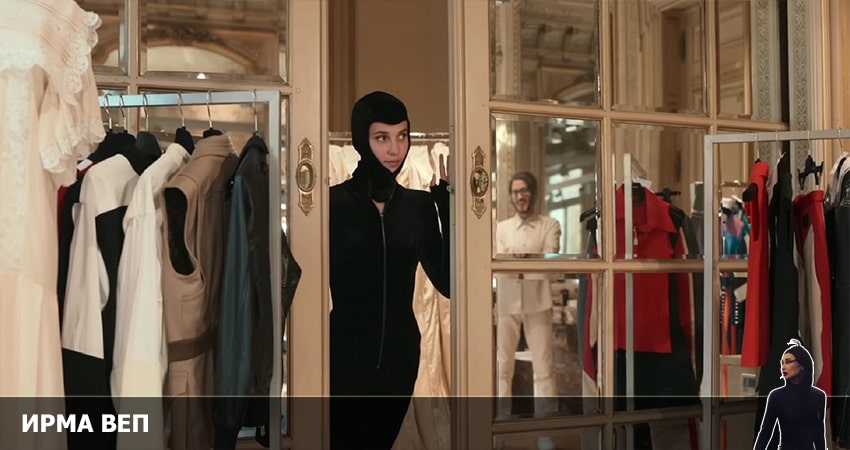 Ирма Веп (1 сезон) сериал лордфильм