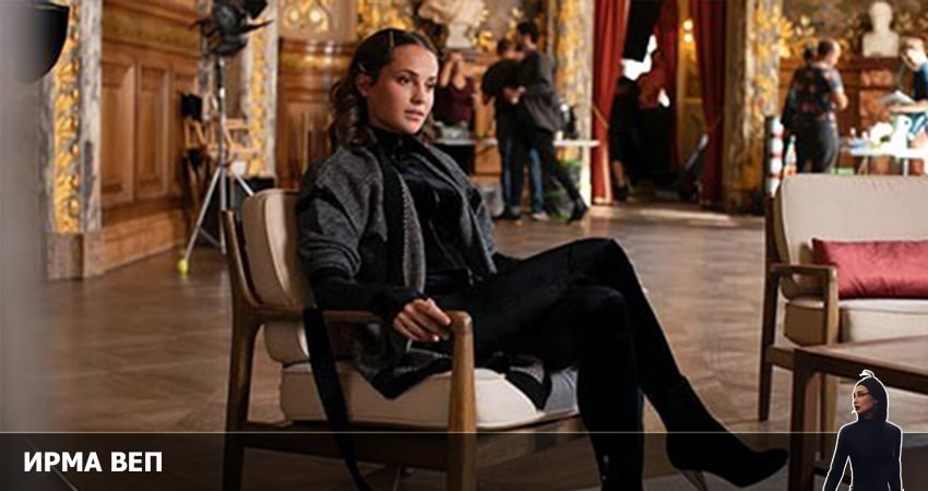 Ирма Веп (2022) 1 сезон 6 серия смотреть онлайн без рекламы и регистрации
