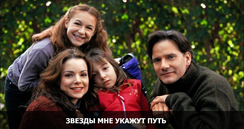 Звезды мне укажут путь (Росия) 2022 смотреть онлайн без рекламы и регистрации