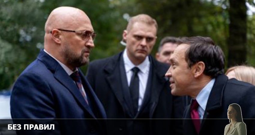 Cмотреть сериал Без правил 1 сезон 2 серия онлайн бесплатно