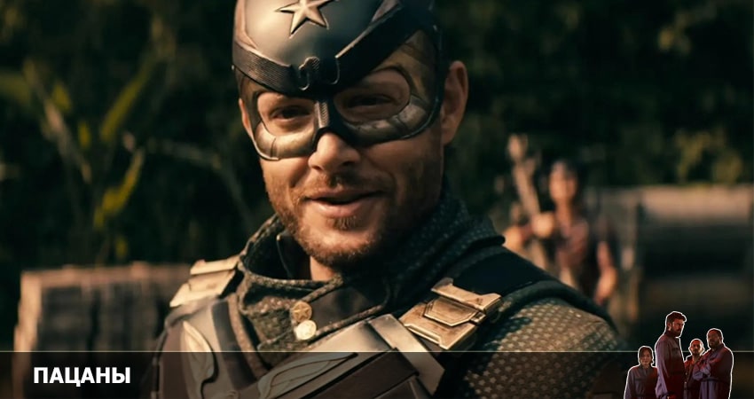 Пацаны 3 сезон 1 серия смотреть онлайн 720p или 1080p