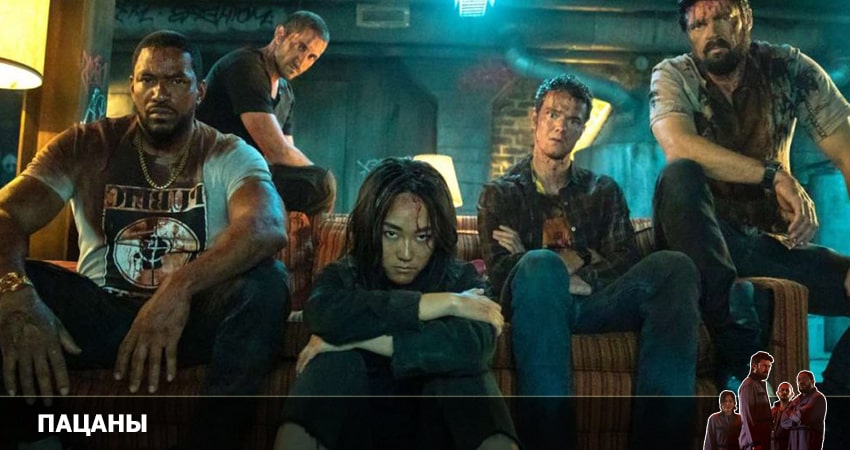 Пацаны 3 сезон 12 серия смотреть онлайн 720p или 1080p