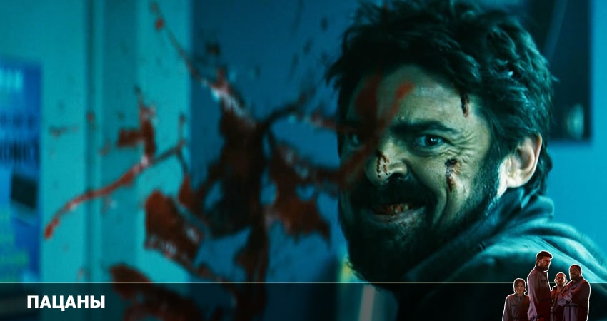 Смотреть сериал Пацаны 3 сезон 14 серия в хорошем качестве HD