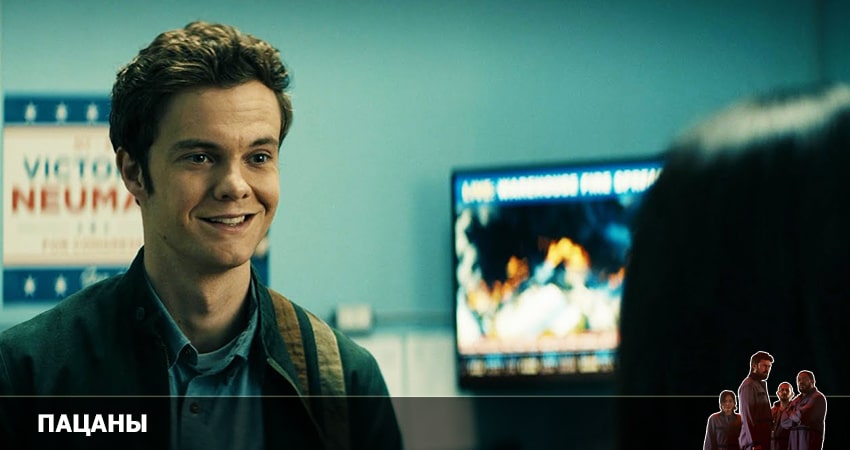 Пацаны (2022) 3 сезон 16 серия смотреть бесплатно полностью