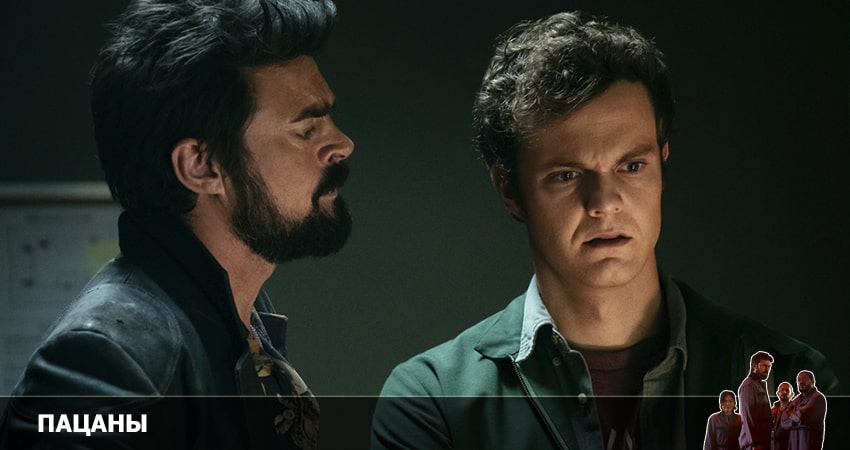 Пацаны 3 сезон 17 серия смотреть бесплатно в хорошем качестве