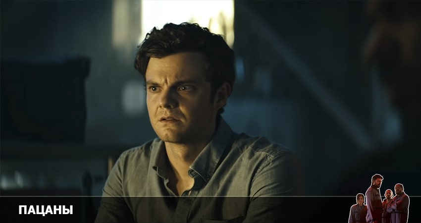 Сериал Пацаны (2022) 3 сезон 18 серия смотреть онлайн в качество 1080 HD или 4K