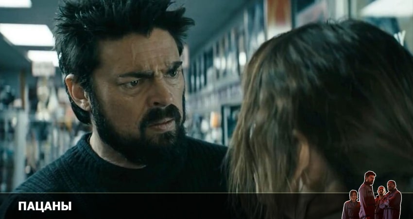 Сериал Пацаны (2022) 3 сезон 20 серия в 4K UHD и HD смотреть онлайн бесплатно