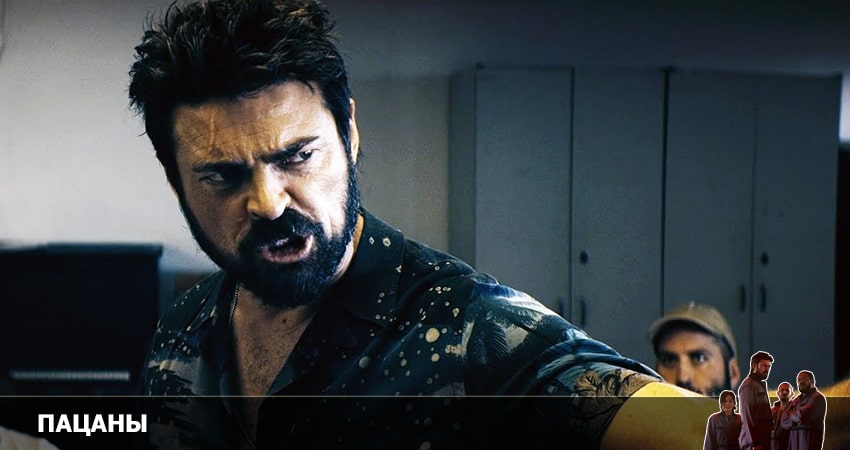 Пацаны 3 сезон 21 серия все серии подряд онлайн бесплатно