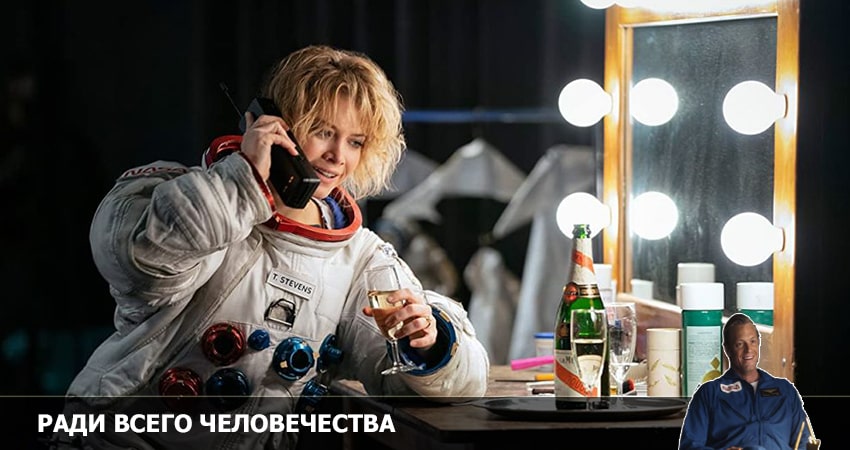 Сериал Ради всего человечества (3-й сезон) музыка