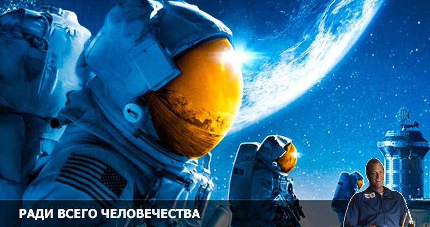 Ради всего человечества (2022) 3 сезон 6 серия полностью в хорошем качестве и бесплатно