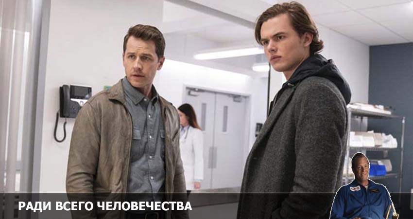 Сериал Ради всего человечества (3 сезон, 1-10,11,12 серия) актриса