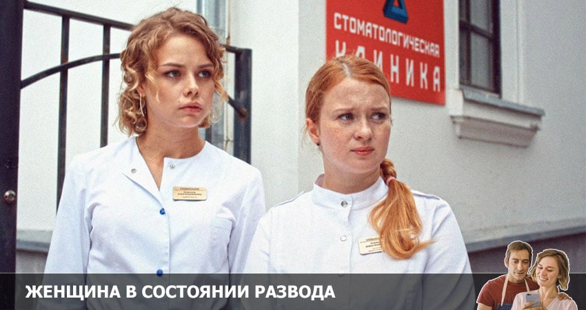 Сериал Женщина в состоянии развода (2022) 1 сезон 1 серия в 4K UHD и HD смотреть онлайн бесплатно