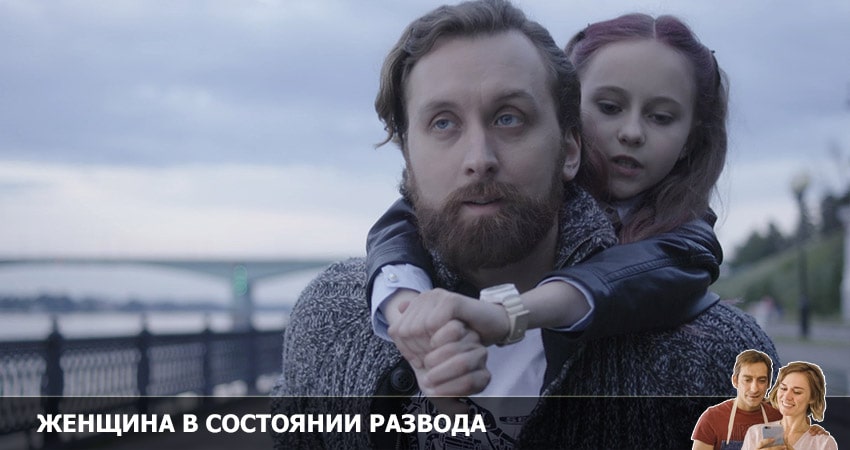 Где можно посмотреть Женщина в состоянии развода (2 сезон)