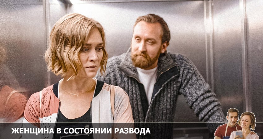 Cмотреть сериал Женщина в состоянии развода 1 сезон 6 серия онлайн бесплатно