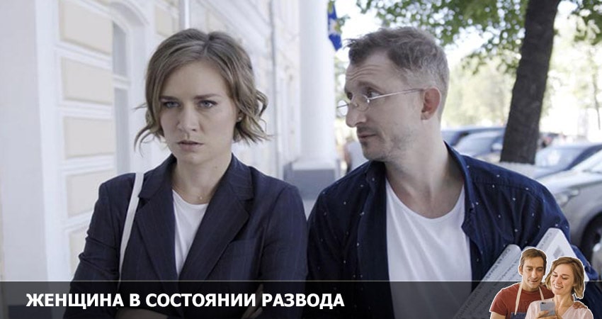 Женщина в состоянии развода (2022) 1 сезон 7 серия смотреть онлайн бесплатно
