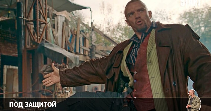 Под защитой (2022) 1 сезон 11 серия смотреть онлайн без рекламы