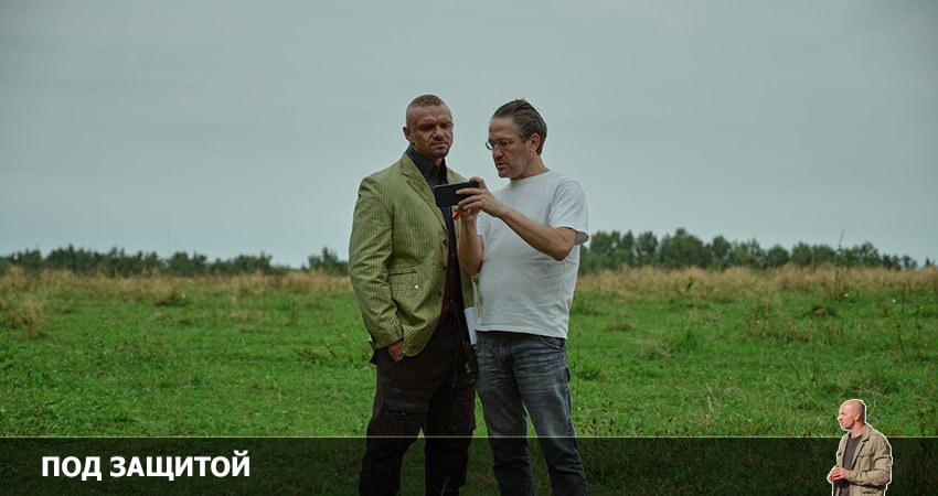 Под защитой (1 сезон, 2022) смотреть онлайн все серии подряд в хорошем качестве