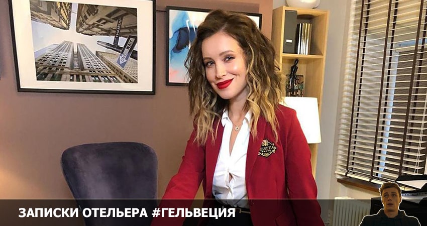 Записки отельера 2 сезон 10 серия все серии подряд онлайн бесплатно
