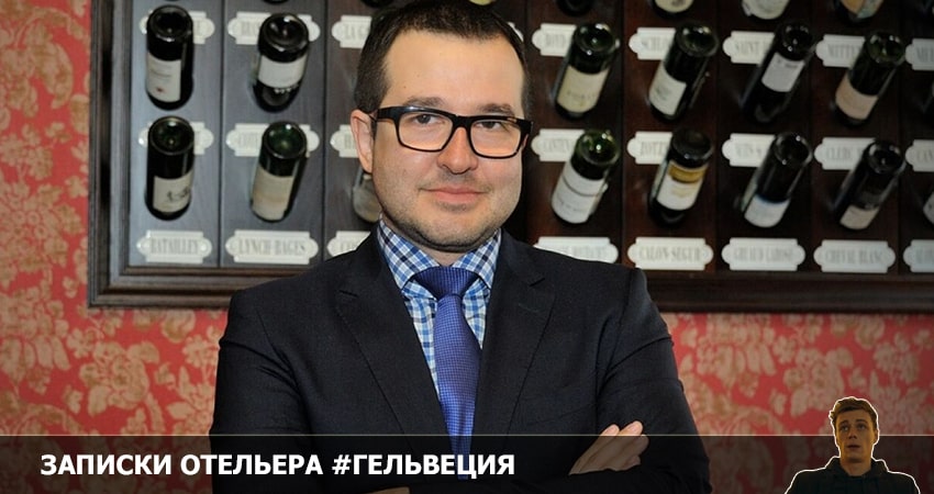 Записки отельера 2 сезон 11 серия полная версия смотреть бесплатно