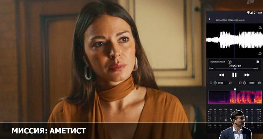 Сериал Миссия: Аметист 1 сезон 2 серия онлайн в качестве 1080p