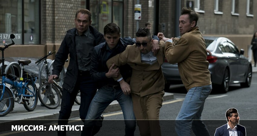 Смотреть сериал Миссия: Аметист 1 сезон 3 серия бесплатно и без рекламы