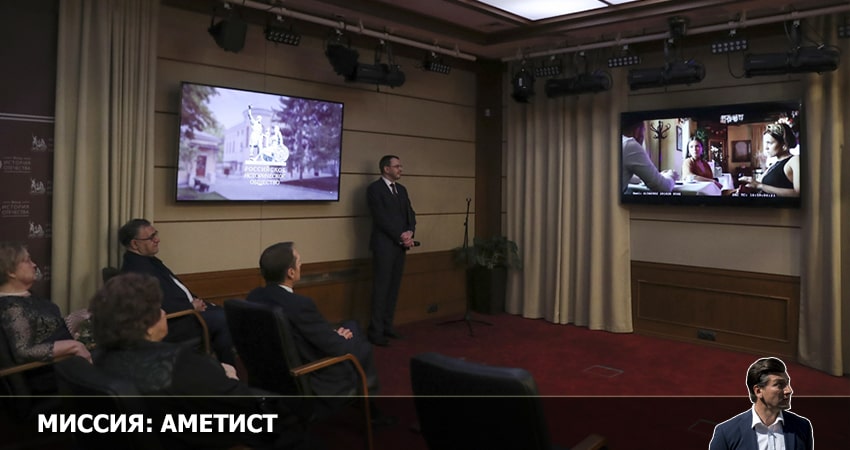 Миссия: Аметист (1-й сезон) актриса
