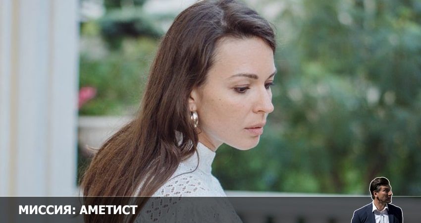 Миссия: Аметист (2022) 1 сезон 5 серия смотреть онлайн бесплатно