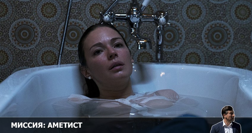 Смотреть сераил Миссия: Аметист (2022) 1 сезон 9 серия HD 1080, 4K