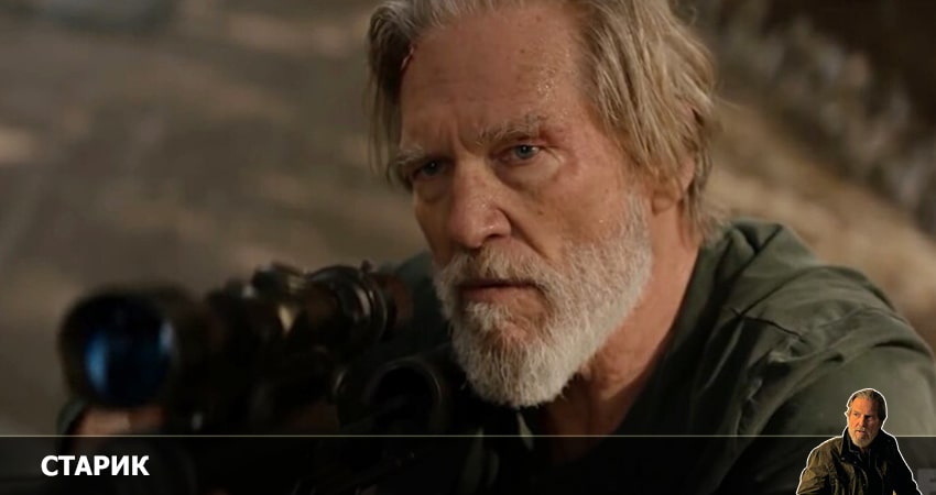 Старик (2022) 1 сезон 1 серия полностью в хорошем качестве и бесплатно