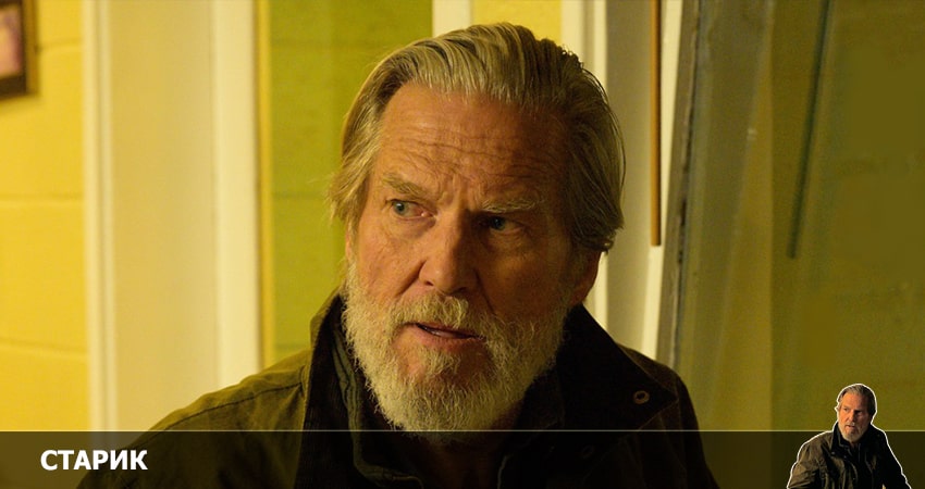 Старик 1 сезон 5 серия смотреть онлайн бесплатно в хорошем качестве