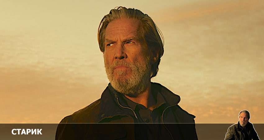 Сериал Старик (2022) 1 сезон 6 серия смотреть онлайн в качество 1080 HD или 4K