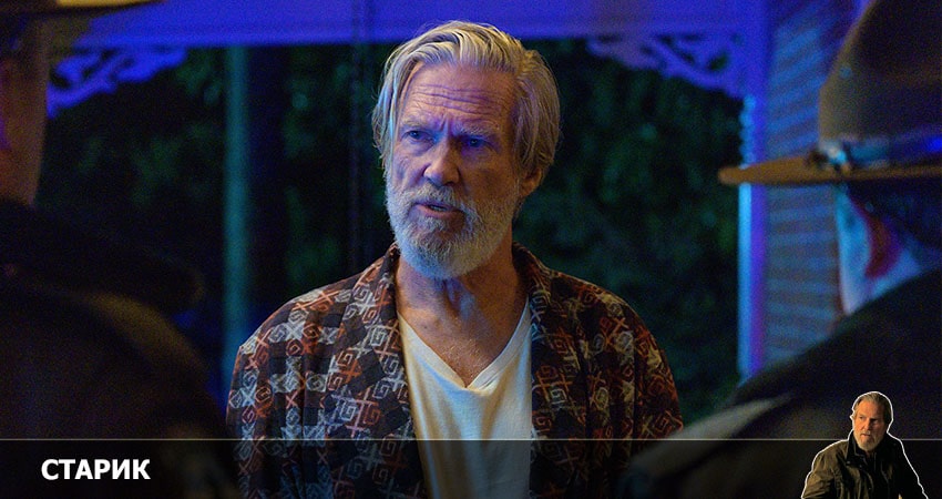Старик (2022) 1 сезон 9 серия смотреть онлайн бесплатно