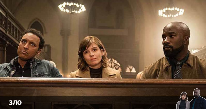 Сериал Зло 3 сезон 2 серия смотреть онлайн бесплатно в хорошем качестве